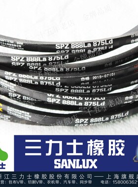 三力士三角带窄V带SPZ2000 2013 2043 2073 2100 2120 2240 2150