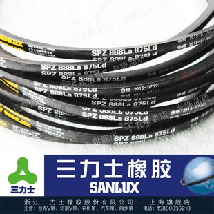 2073 2043 2100 2120 2150 三力士三角带窄V带SPZ2000 2240 2013