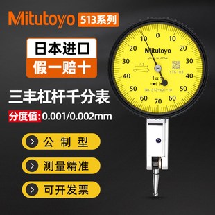 日本三丰Mitutoyo杠杆千分表高精度小表盘针头测量头底座校表一套