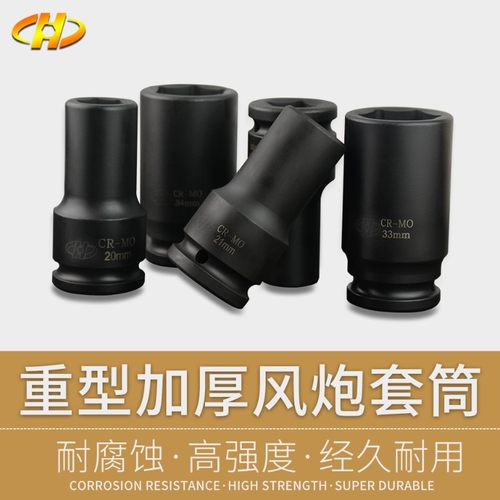 华丰3/4寸重型套筒六角风炮套筒19-70mm气动套头 汽修工具套头套