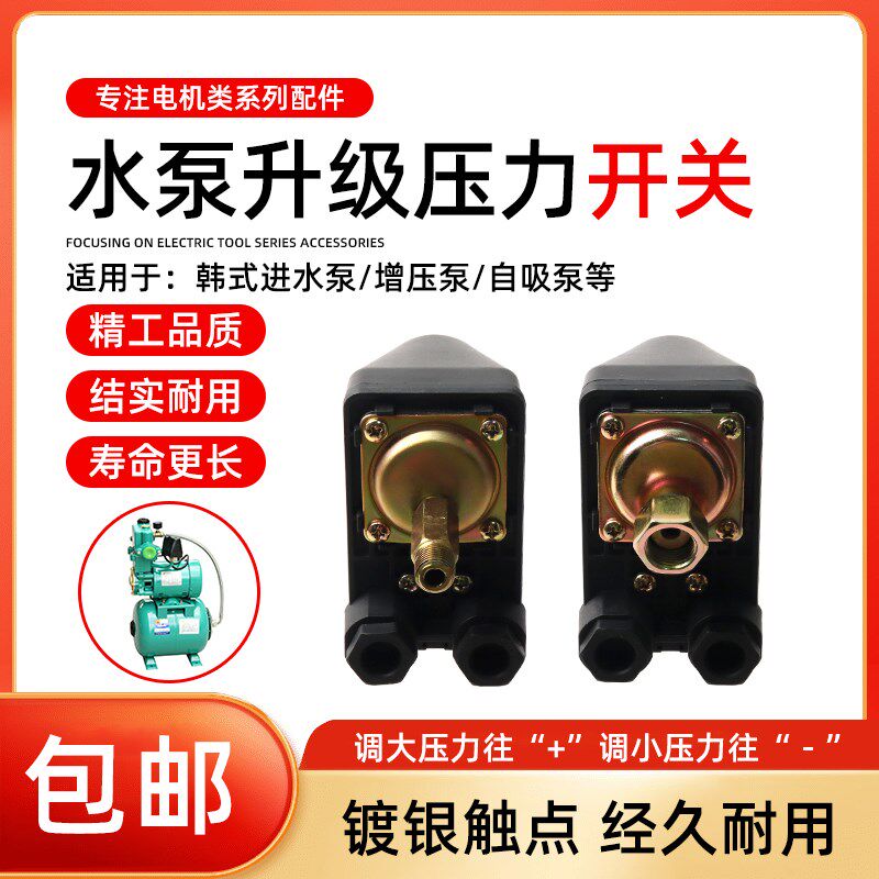 韩进水泵PHJ-1100A1300A全自动自吸增压泵单相三相压力开关控制器