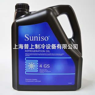 3GS 原装 4GS 比利时太阳牌冷冻油suniso 5GSD 空调压缩机润滑油5G