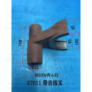 南京四机Z3035B摇臂钻床57011带齿拨叉 正反转拨叉 轴承拨叉