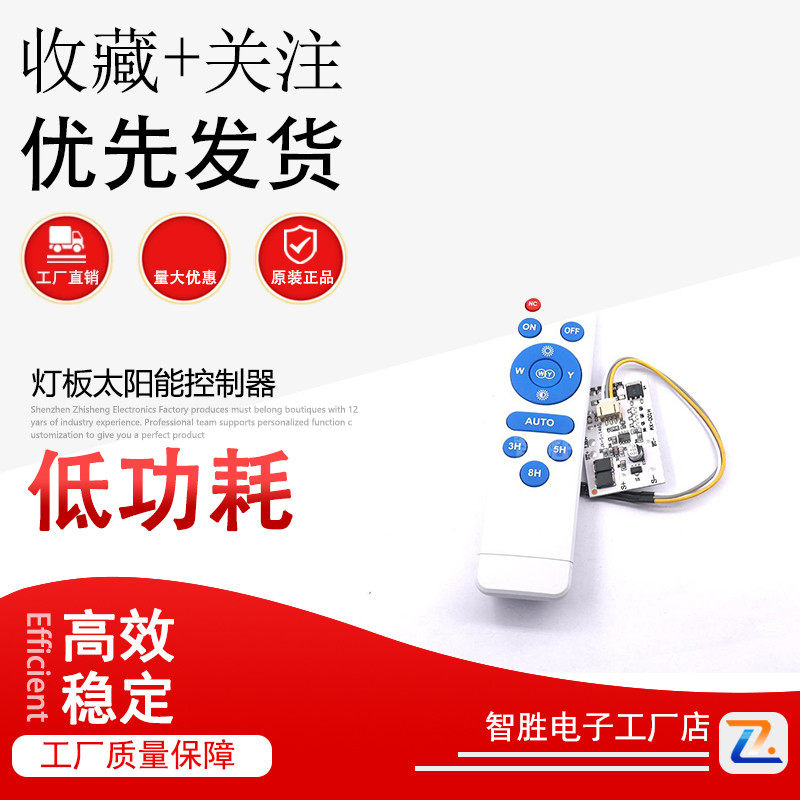 LED路灯灯板太阳能控制器3.2V光源配件户外光源灯板控制器带遥控,鲜花速递/花卉仿真/绿植园艺,洒水/浇水壶,淘宝优惠券,粉丝福利购,淘宝优惠卷