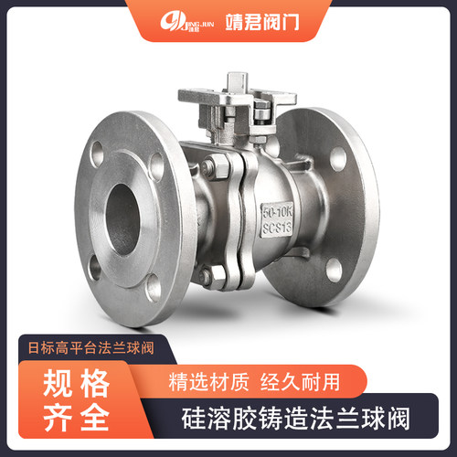 不锈钢日标高平台法兰球阀硅溶胶304精铸直通球阀Q41F-10K25A304