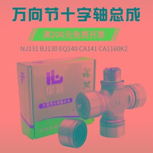 35X106 万向节十字轴承WF6700 42X106 45X126 50X155 W50IK后