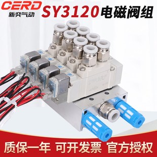 01阀岛 M5气动7120控制阀24v气阀5LZD 气动电磁阀阀组SY3120 5LZD