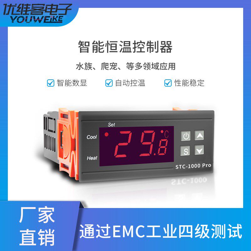 STC-1000 PRO温控器水族鱼缸孵化海鲜机电子数显微电脑温控仪220V