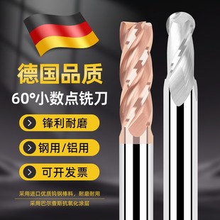 小数点钨钢立铣刀钢/铝用平刀球刀铣刀涂层硬质合金2刃四刃60度R1