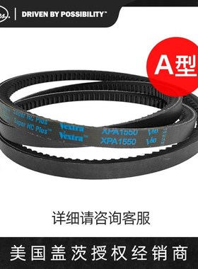 美国盖茨GATES三角带A型齿形XPA732到3550橡胶带皮带