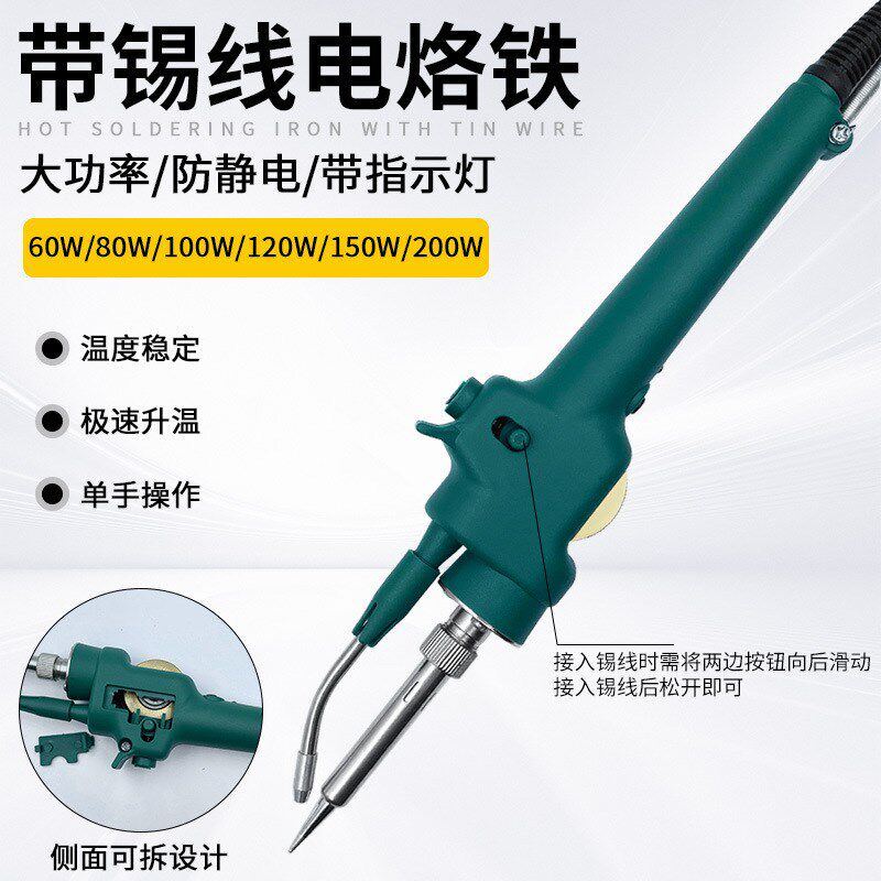 新升级手动焊锡枪直柄焊锡枪自动出锡电烙铁60w内热式点焊电烙铁