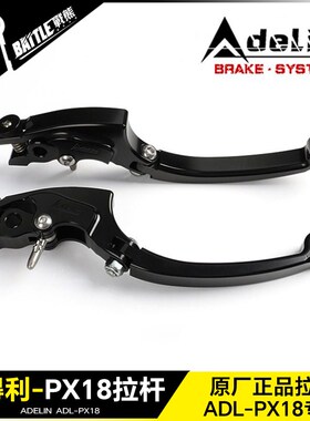 正品爱得利px-18直推上泵拉杆改装原厂手把牛角直推铝合金刹车泵
