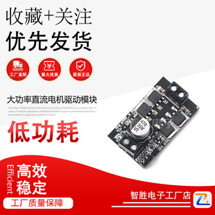 10A大功率直流电机驱动模块正反转PWM调速调光宽电压大电流MC10