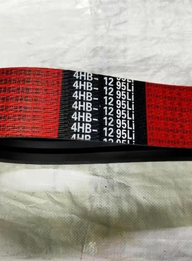 三角带中良红4HB1295L沃得福田星光巨明收割机皮带氯丁胶芳纶线