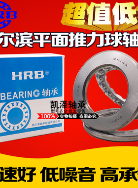新昌 哈尔滨平面推力球轴承 51332M 51334M 51336M 51338M 51340M