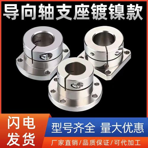 导向轴支座加长开口型GBL02/12/22-D12 16 20 25 30 35 40 50