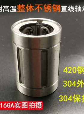 304材质不锈钢直线轴承SLM8 10 12 16 20 25 30UU 40GA钢保耐高温