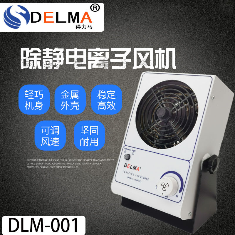 DELMA新款中国大陆工业除台式等机防PC离子风扇静电消除疯狂促销,运动包/户外包/配件,相机包,淘宝优惠券,粉丝福利购,淘宝优惠卷