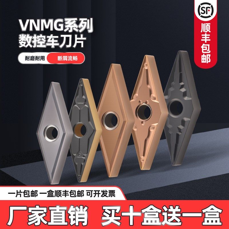 数控车刀片车床刀具外圆内孔钢件刀头VNMG160404菱形机夹尖刀刀粒,童装/婴儿装/亲子装,包包,淘宝优惠券,粉丝福利购,淘宝优惠卷