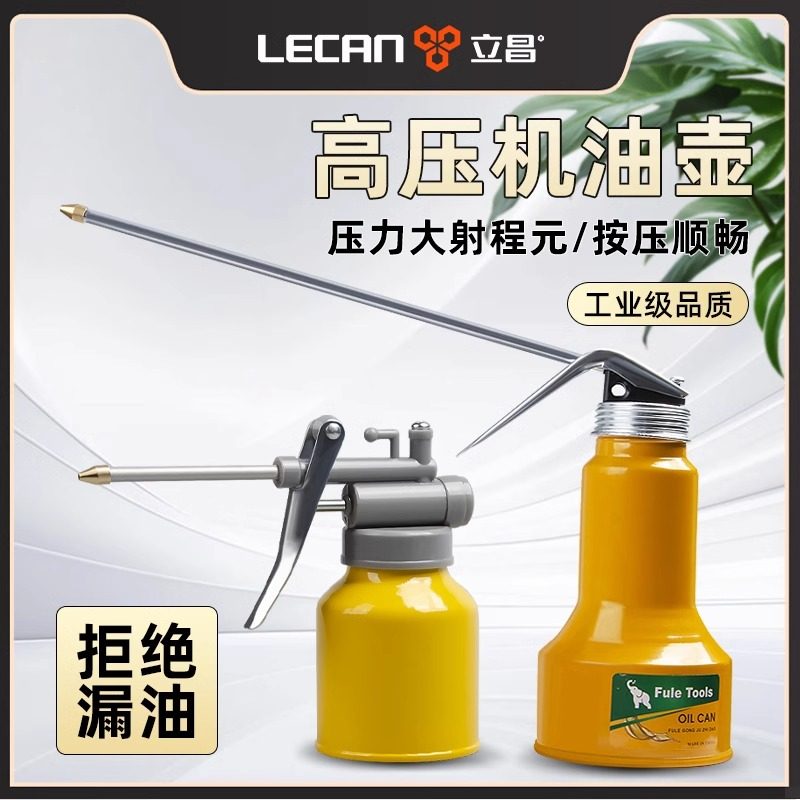 油枪手动油壶机油长嘴工业型加油桶壶机油枪手动高压塑料机油瓶壶,农用物资,苗木固定器/支撑器,淘宝优惠券,粉丝福利购,淘宝优惠卷