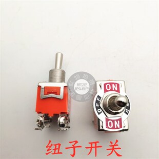 两挡二挡三挡六脚摇杆开关纽子拨动摇头摇臂开关1321/1322开开关