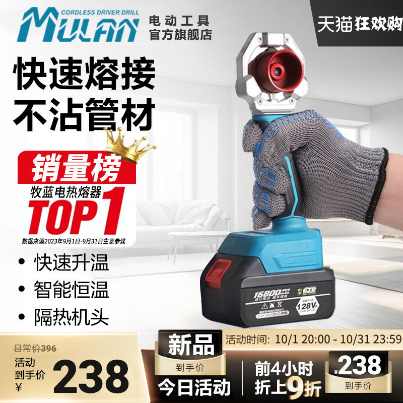 德国锂电热熔机ppr水管热熔管焊接器充电热熔器水电工程熔接器