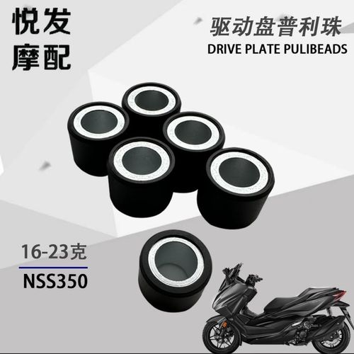适用于赛艇 250 300 CT250 CT300 RT3 佛沙350NSS350普利珠驱动珠
