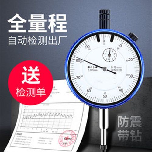 指针式百分表0-3-5-10-20-25-30mm高精度防震指示表0.01mm