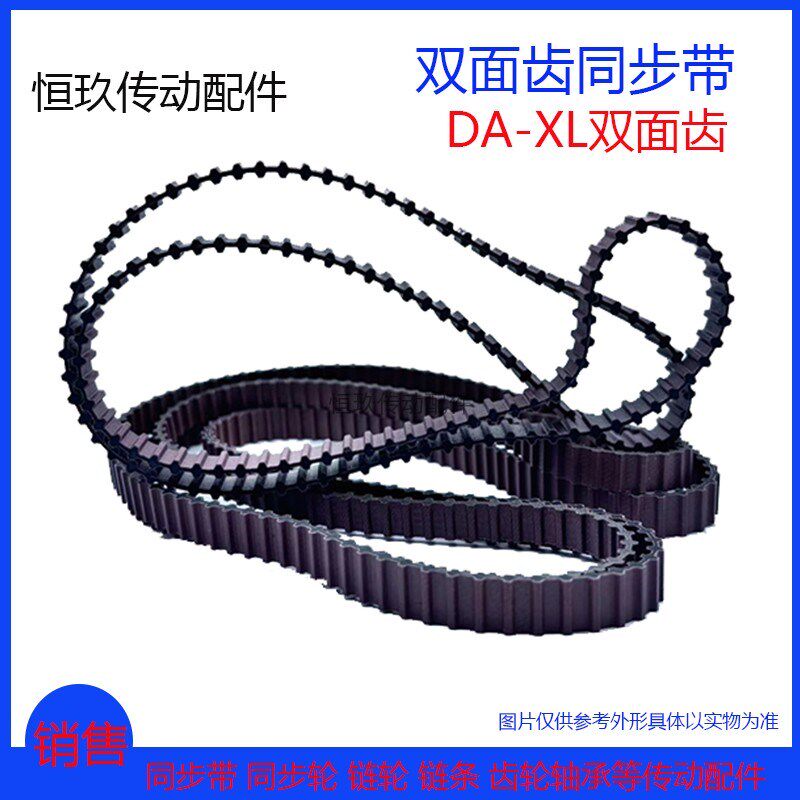 橡胶双面齿同步带DXL212/216/218/20/228/230XL对齿DA环型传动带