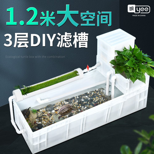 yee龟箱周转箱非免换水兰寿金鱼内循环净水鱼龟池养龟箱繁殖产蛋