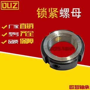 轴承座丝杆座圆形锁紧螺母带顶丝可调节防松YC/R SWT精密型螺帽