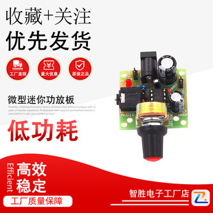 性价比优于TDA2030 12V 套件 低功耗3 LM386微型迷你功放板