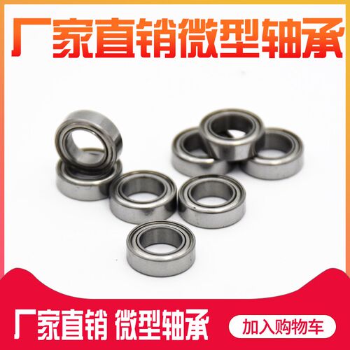 微型小轴承内径 3 4 5 6 7 8 9 10 12外径13 14 15 16 17 19 20mm