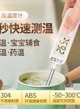 婴儿测温计奶瓶用测温仪宝宝冲奶粉温度计洗澡水测水温计奶温计