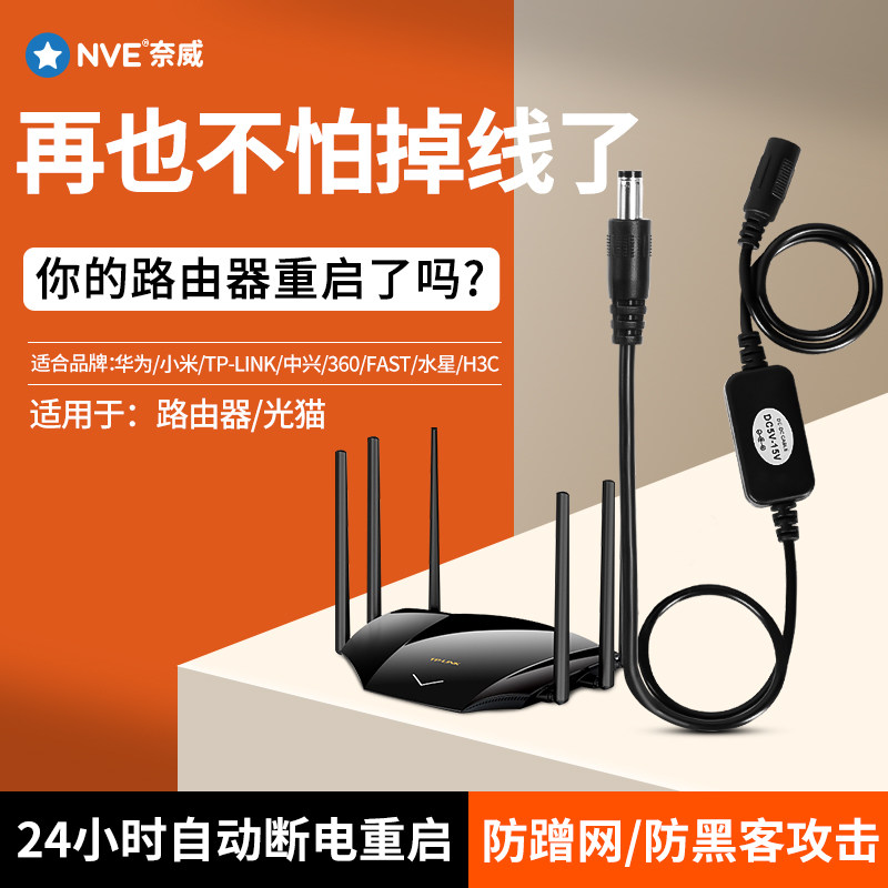 路由器定时重启控制器光猫自动断电重启器WIFI电源开关复位重启线,机械设备,矿山专用设备,淘宝优惠券,粉丝福利购,淘宝优惠卷
