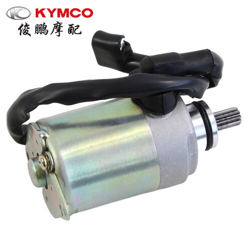 光阳原厂劲丽 锋丽 动丽125 LIKE180 弯道2V/ACC 马达 电启动电机