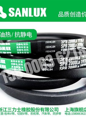 三力士三角带窄V带SPB2450La SPB2472 SPB2489 SPB2500 SPB2522