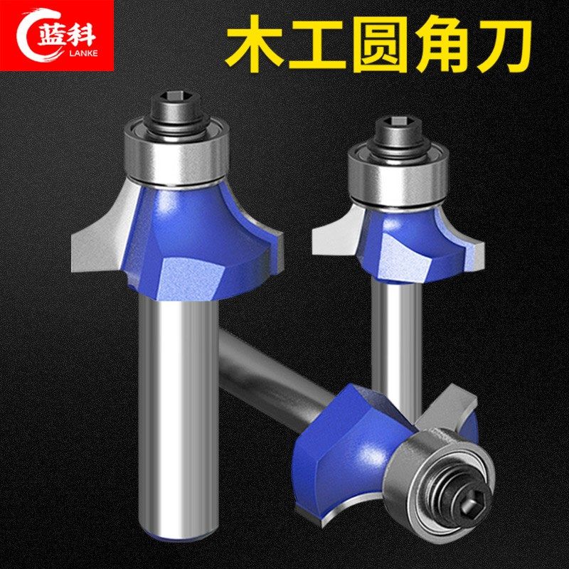 蓝科1/4圆角刀修边机刀头1/2木工雕刻机电木铣刀刀具r倒角刀锣刀,童装/婴儿装/亲子装,包包,淘宝优惠券,粉丝福利购,淘宝优惠卷