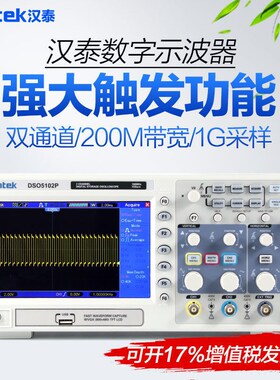 汉泰示波器DSO5102P数字存储示波器 100M示波器DSO5202P 200M