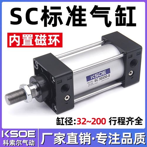 SC63标准气缸50大推力40小型气动32*75/80X100X125/160/200-S带磁