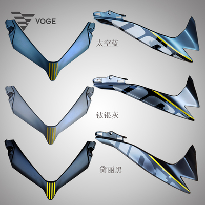 隆鑫无极LX250GS-3 250RR原装23款二代左 右护板导流罩头罩壳子