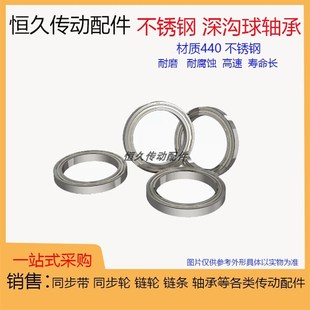 ZZ滚珠轴承 6015 不锈钢深沟球轴承S6013 6014