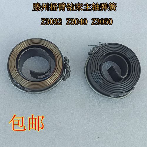 滕州Z3032摇臂钻发条涡卷弹簧主轴回位弹簧3032x10摇臂钻床弹簧