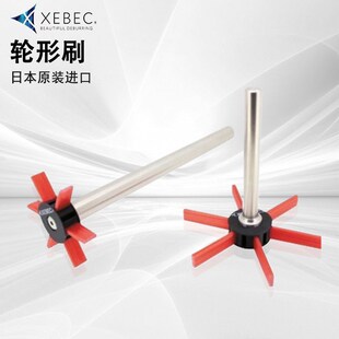 A11 日本XEBEC锐必克轮形刷内壁侧面螺纹去毛刺抛光W