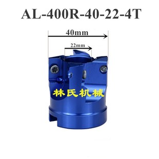 4T铝用铣刀盘1604数控90度面铣刀铝制 400R