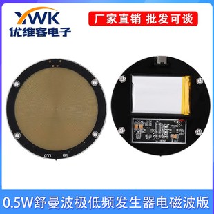 0.5W舒曼波极低频发生器可调电磁波脉冲7.83HZ地球共振频率发生器