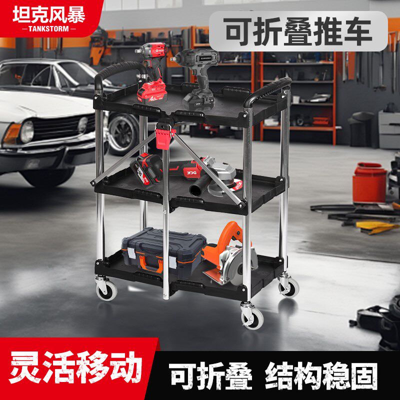 TANKSTORM三层可折叠工具车小推车影视车导演车厨房多功能周转车