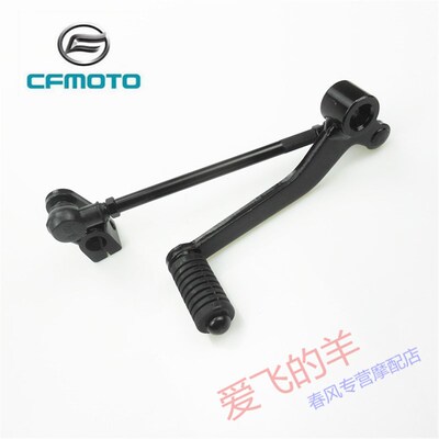 春风摩托车原厂配件CF250-6/6A换档杆250SR变档杆档位杆