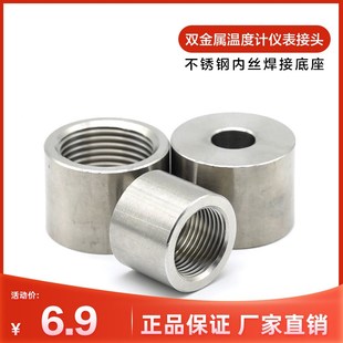 304不锈钢压力表宝塔型双金属温度计M27 1.5 2焊接底座接头4分M20