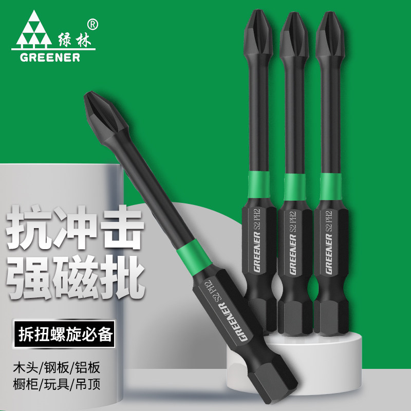 绿林冲击批头钨钢强磁十字电批电动螺丝刀头手电钻风批防滑套装披